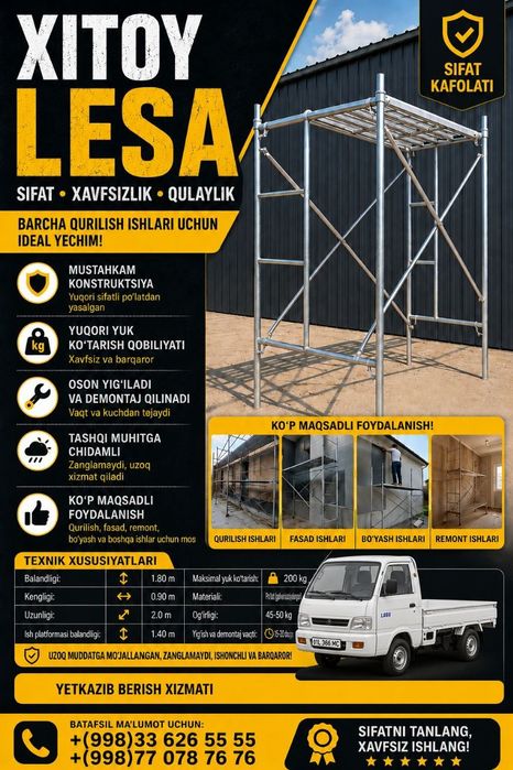 Китайский леса Xitoy Lesalar