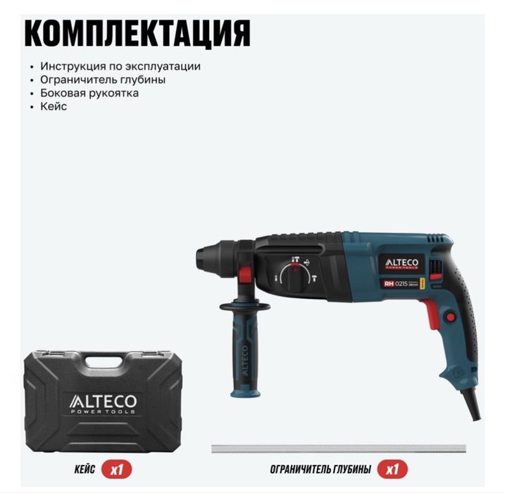 Alteco перфоратор sds-plus