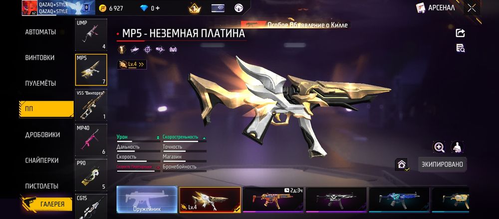 Акк фри фаер олдовский