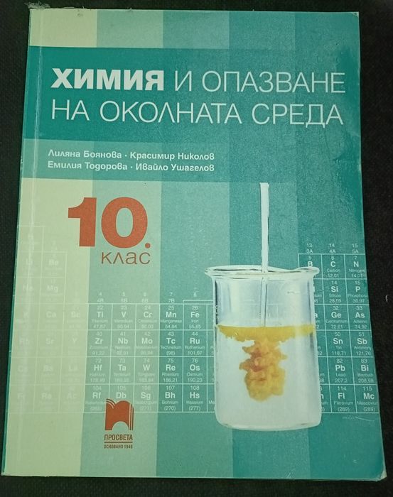 Учебници втора употреба