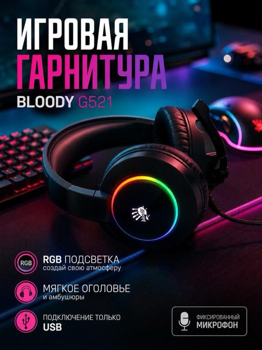 Игровые наушники bloody g521