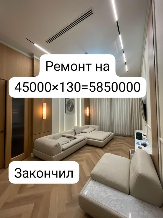 Ремонт квартиры под ключ