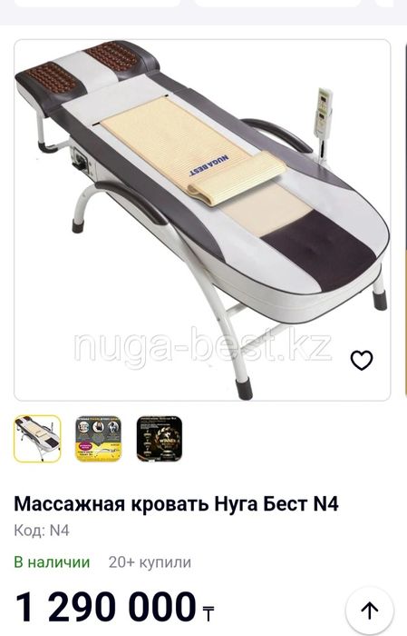 Продам Ортопедическую кровать