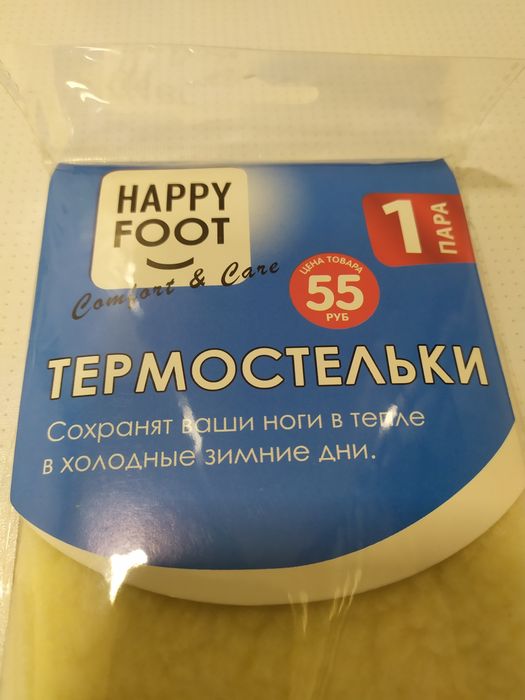 Спортивные стельки комфорт ваших ног. Новые в упаковке