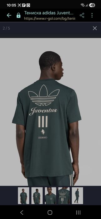 Тениска Juventus оригинална