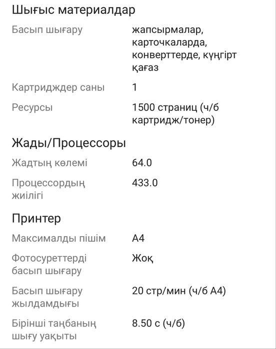 Принтер Samsung SCX-3400 сатамын