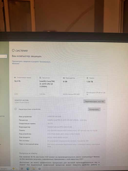 игровой компьютер