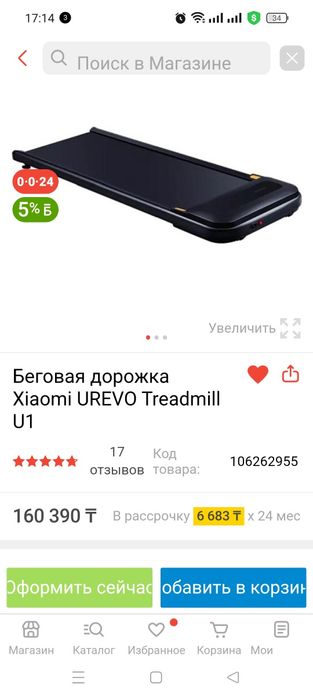 Беговая дорожка б. у.