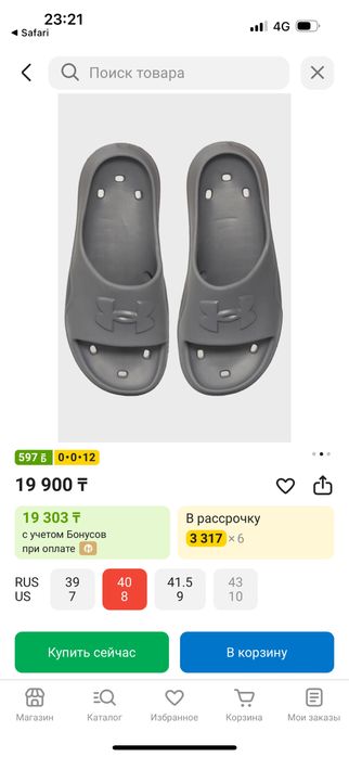 Шлепка сборной Казахстан Under Armour