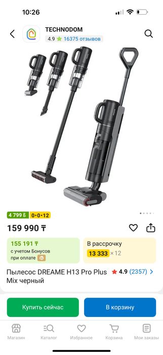 Пылесос DREAME H13 Pro Plus Mix черный