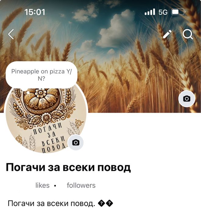 Погачи по поръчка