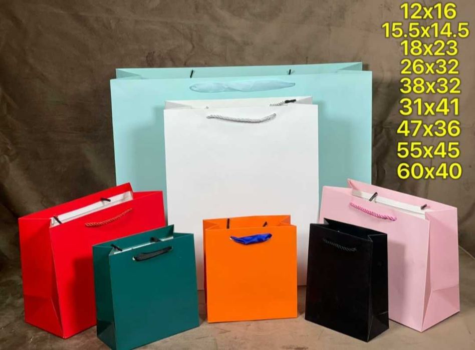 Коробки пакеты однотонные