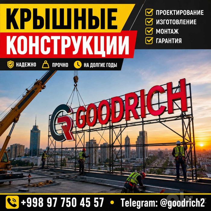 Стелы, пилон, рекламные конструкции, stela, tashqi reklama, montaj, UV