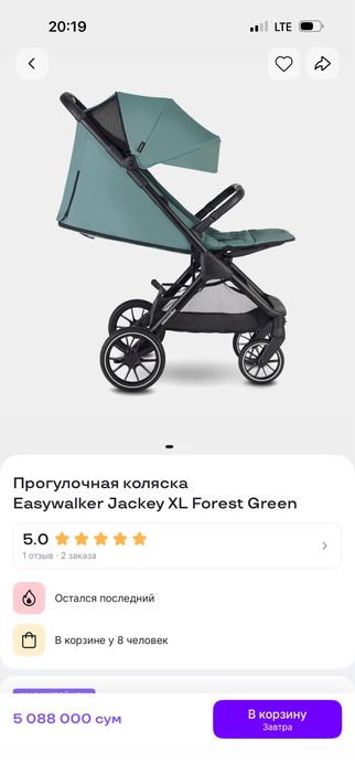 Продается коляска Easywalker jackey xl