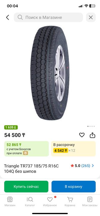 На газель шины 185/75 16