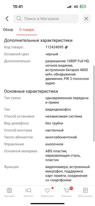 Продам видеодомофон новый