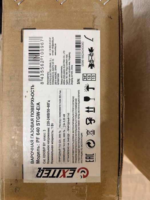 Варочная поверхность