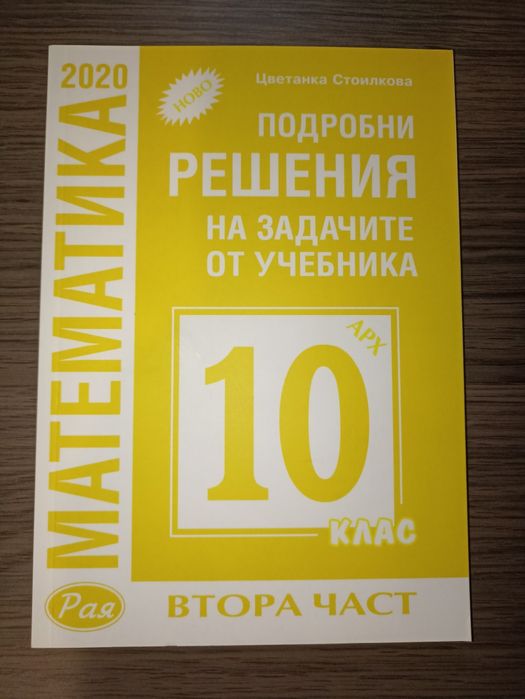 Учебници за Специална подготовка по математика