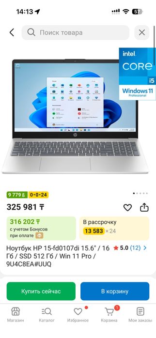 Продам ноутбук HP‼️