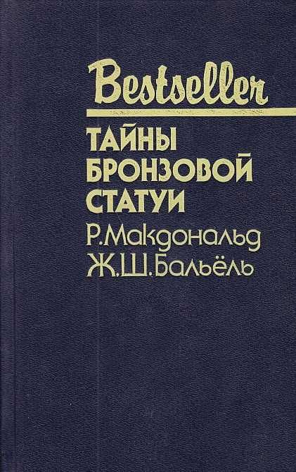 Книги. Детективы. Приключения.