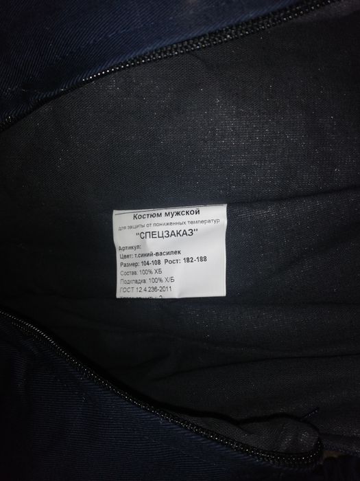 Продам комплект зимней робы