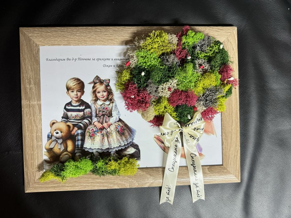 Рамка картина скандинавски мъх за рожден ден