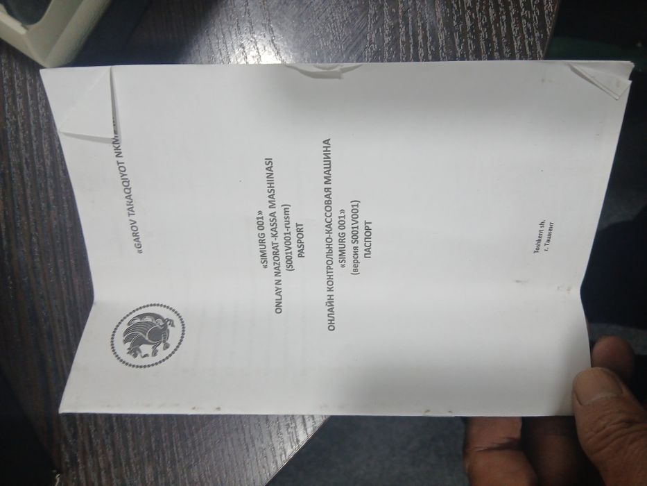 Касса аппарат сотилади