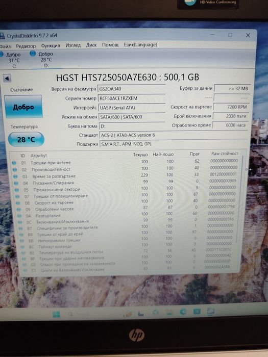 Външен Хард диск HGST 500GB