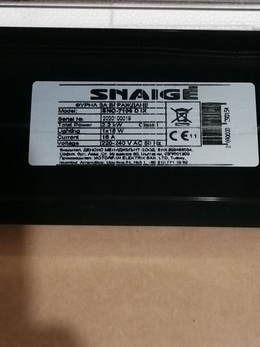 Фурна за вграждане Snaige