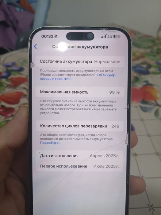 Айфон 16про макс