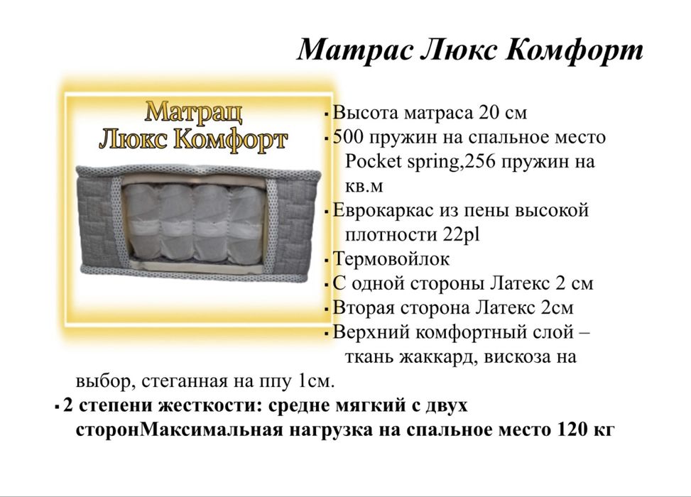 Продаю матрас,матрасы