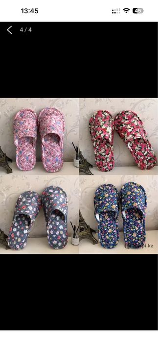 Домашние тапочки