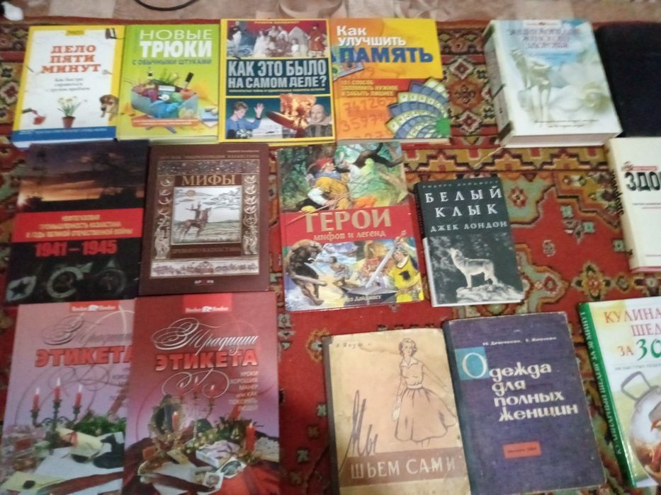 Продам разные книги.