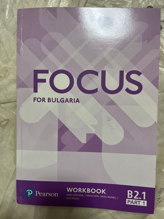 Учебници и тетрадки по английски за 11 и 12 клас B2 на Focus