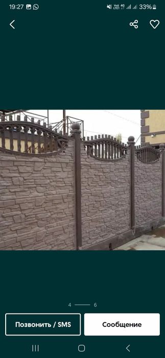 Евро забор с установкой