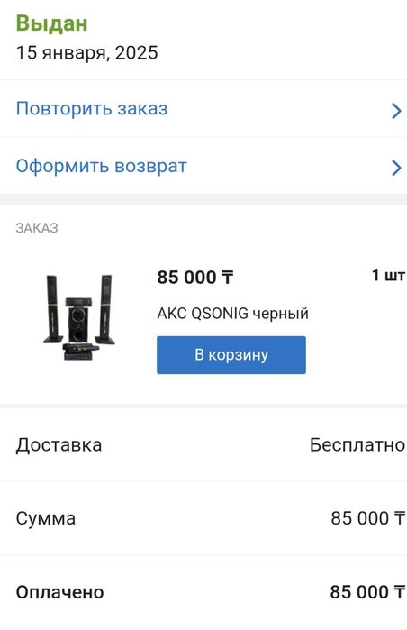 Музыкальная аудио караоке система
