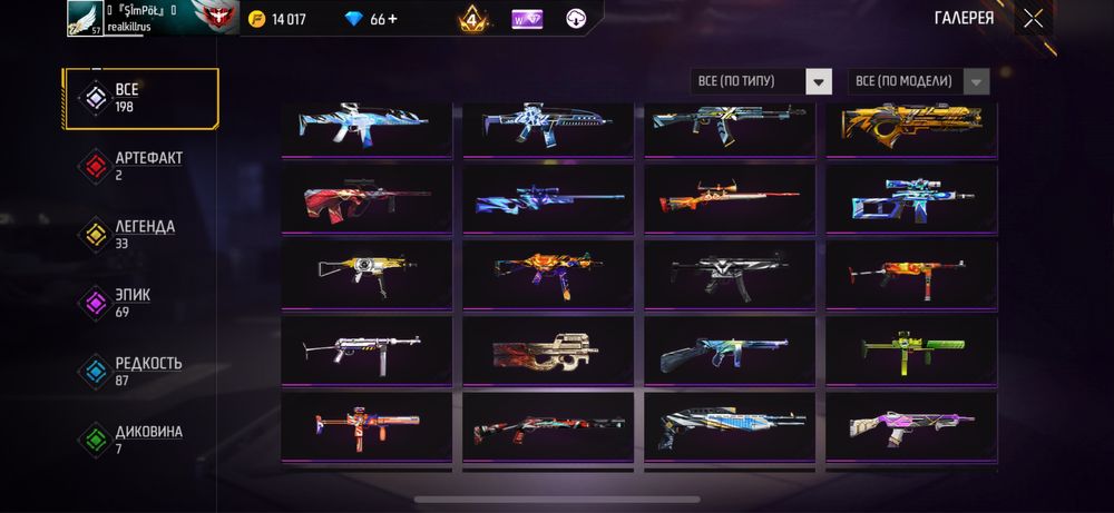 Продам аккаун фри фаер