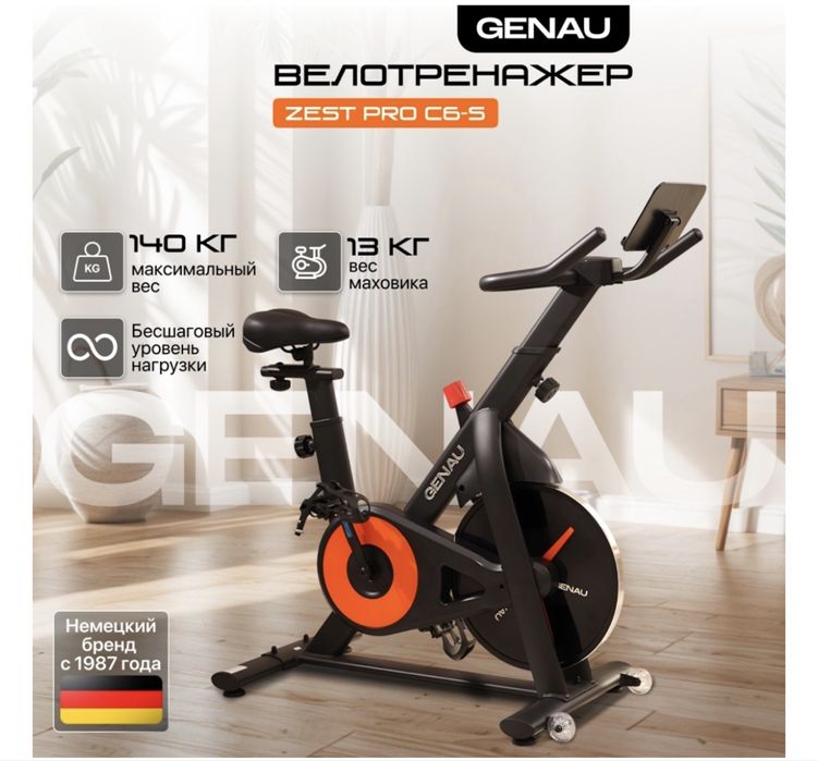 Велотренажер GENAU Zest Pro C6-S