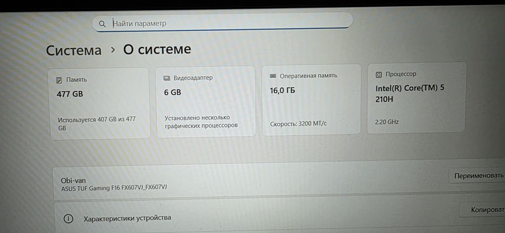 Игровой ноутбук ASUS TUF