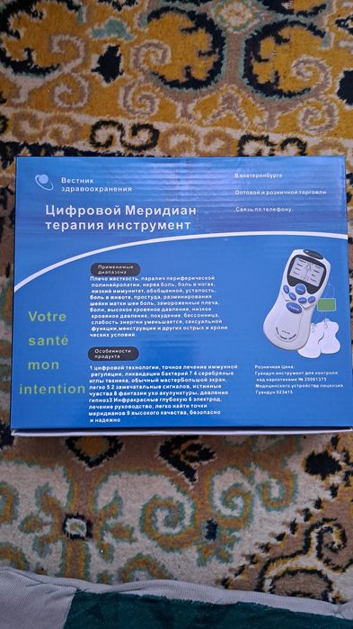 Продам,Массажёр.