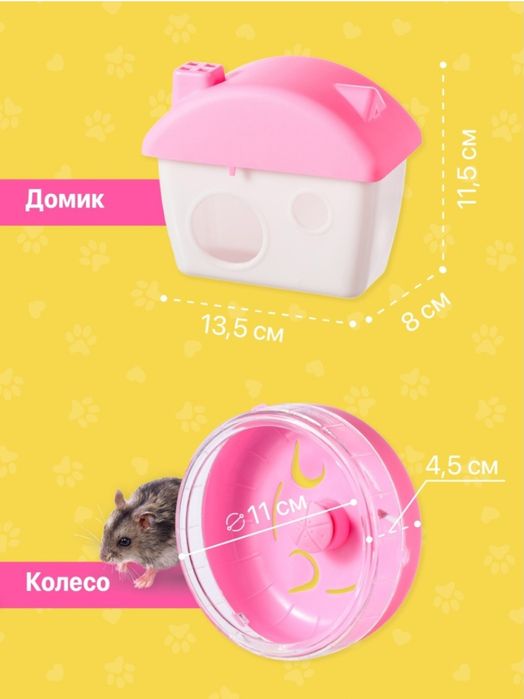 Клетка для хомяка