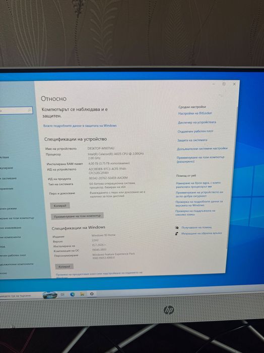 HP All-in-One 24 компютър с монитор