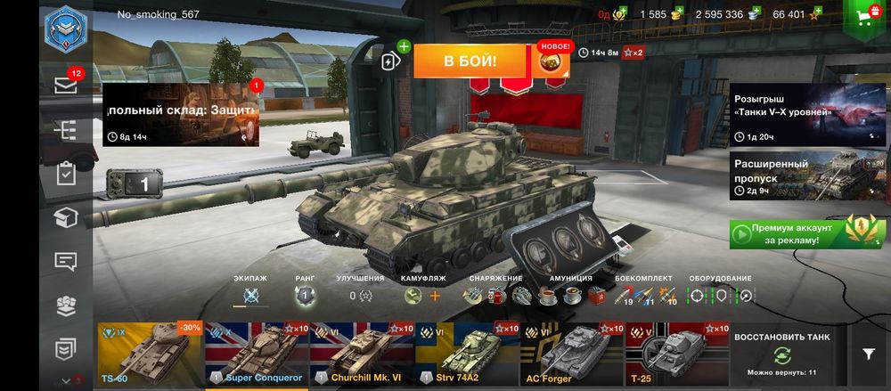Аккаунты WoT blitz(Европа). Честная продажа.
