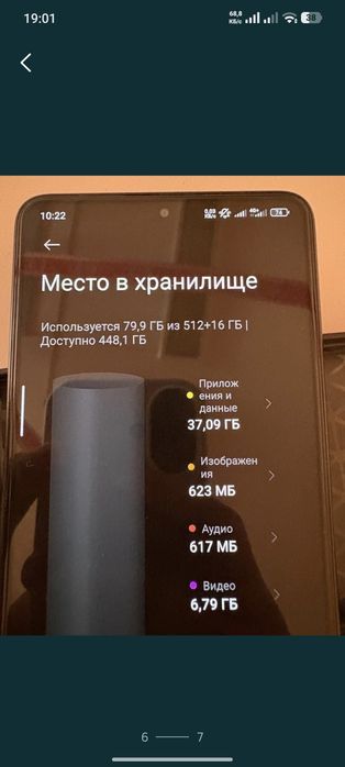 Поко х7 про 512гб