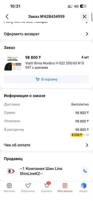 Продам комплект новых зимних шин