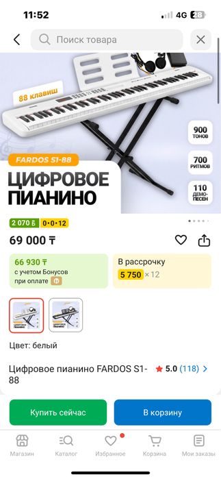 Цифровое пианино брак(011)