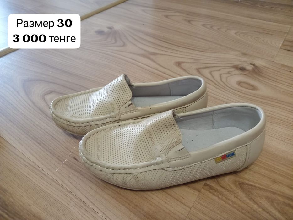 Продам туфли, макасы