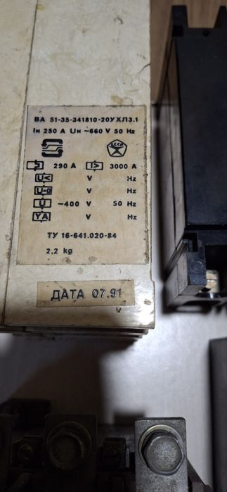 Автоматический выключатель  пускатель