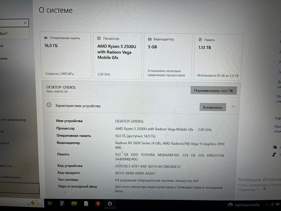 Acer nitro 5 ноутбук 16 гб оперативкой