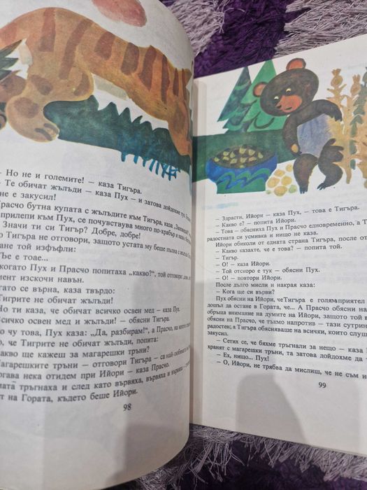 Детски книжки-разни